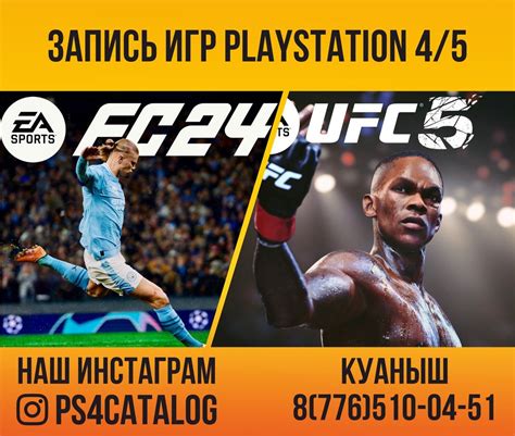 Скачивание и установка русификатора на PS5
