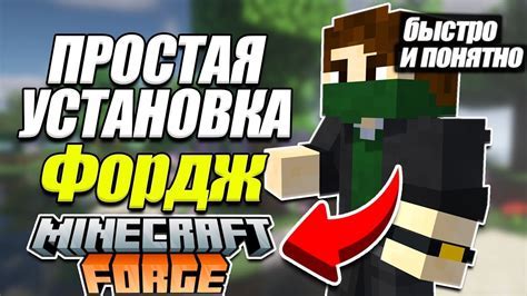 Скачивание и установка OptiFine
