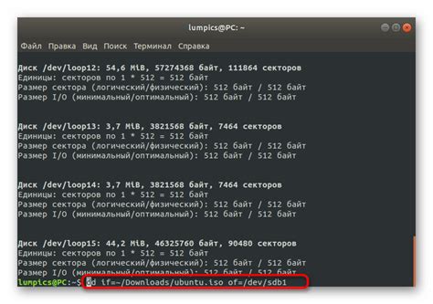 Скачивание образа диска Ubuntu