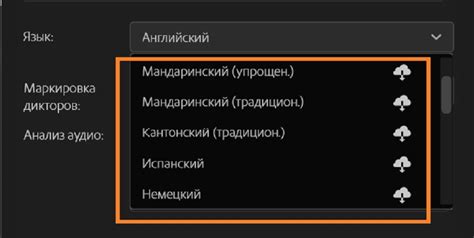 Скачивание пакета озвучки