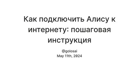 Скачивание приложения "Алиса"