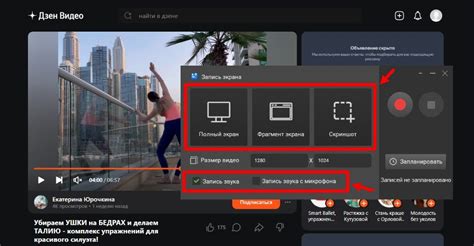 Скачивание программы для записи