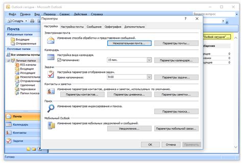 Скачивание с официального сайта Outlook 2016