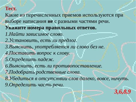 Сложность в выборе правильных слов