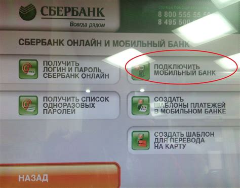 Смена номера телефона через интернет-банк