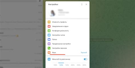 Смена языка в Телеграм на компьютере