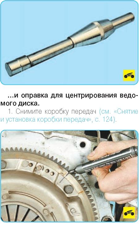 Снятие нажимного диска сцепления