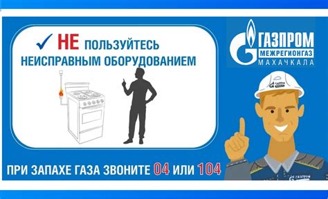Соблюдайте правила использования вх