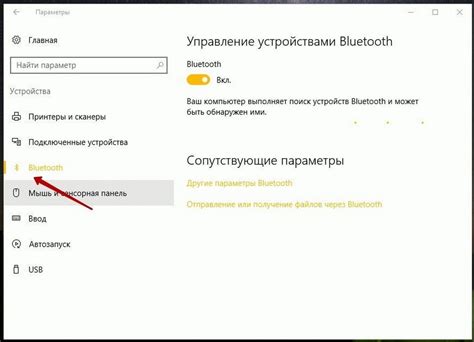 Советы и рекомендации по использованию Bluetooth на магнитоле