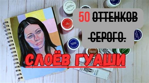 Советы и рекомендации по рисованию портрета