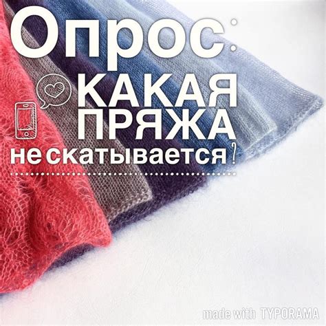 Советы по выбору пряжи для увеличения джемпера по бокам: