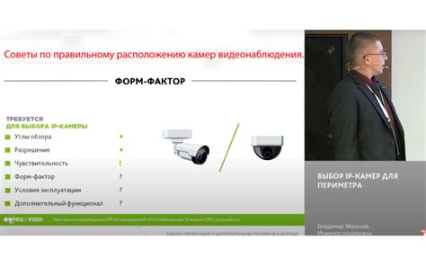Советы по расположению