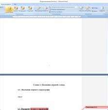 Советы по созданию штампа в Microsoft Word