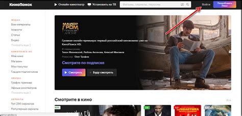Советы при использовании приложения КиноПоиск
