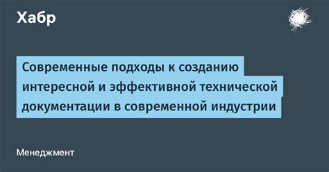 Современные подходы к созданию евнухов