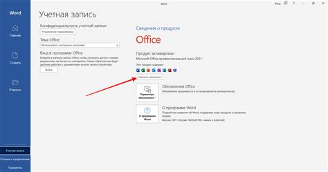 Содержание ключа для офиса 2016