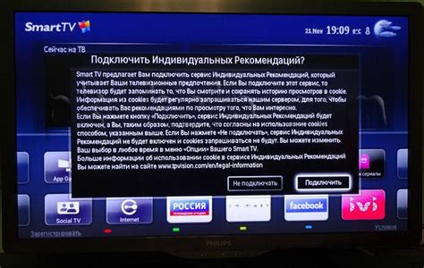Соединение смарт ТВ Philips с интернетом