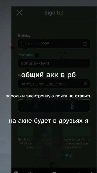 Создайте аккаунт в Роблоксе