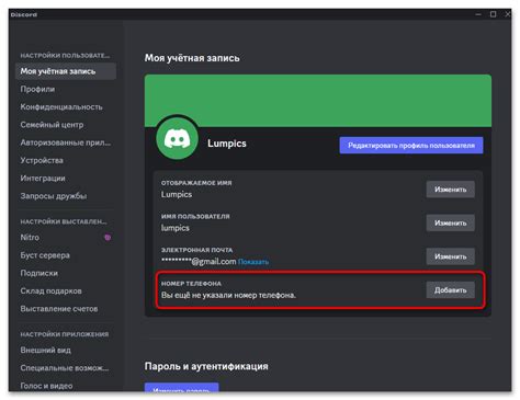 Создайте аккаунт в дискорде