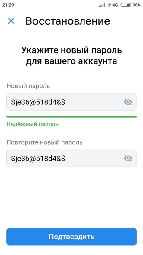 Создайте пароль для аккаунта