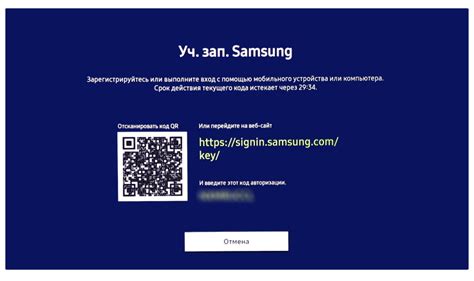 Создайте учетную запись Samsung