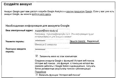 Создание аккаунта в системе