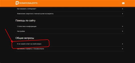 Создание аккаунта в donationalerts
