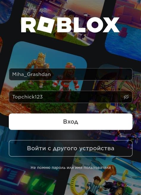 Создание аккаунта и установка Роблокс