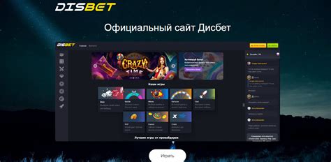 Создание аккаунта на официальном сайте игры: