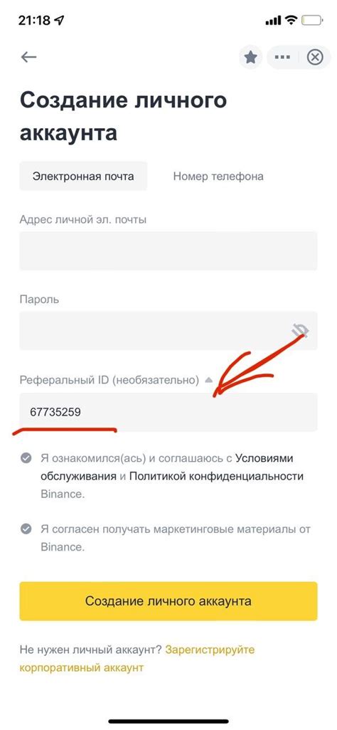 Создание аккаунта на сервисе "reCAPTCHA"