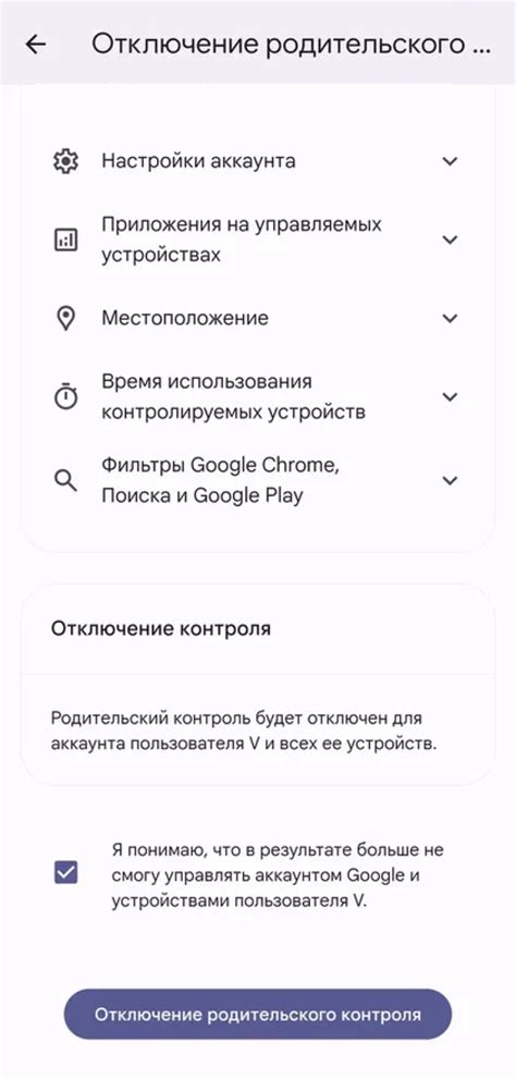 Создание аккаунта Family Link