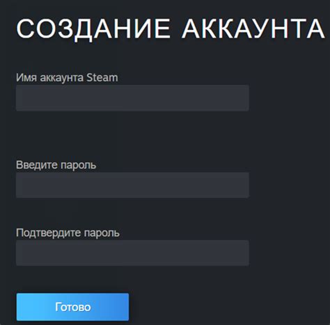 Создание аккаунта Steam