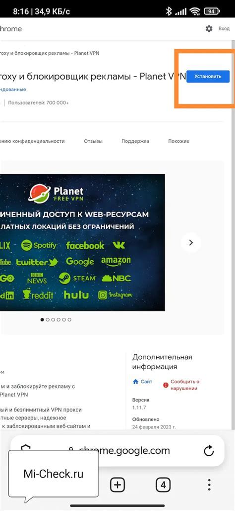 Создание аккаунта VPN-провайдера