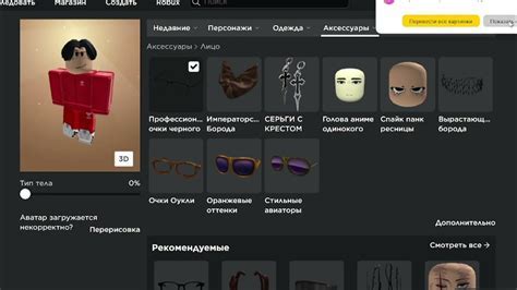 Создание аксессуаров в роблоксе