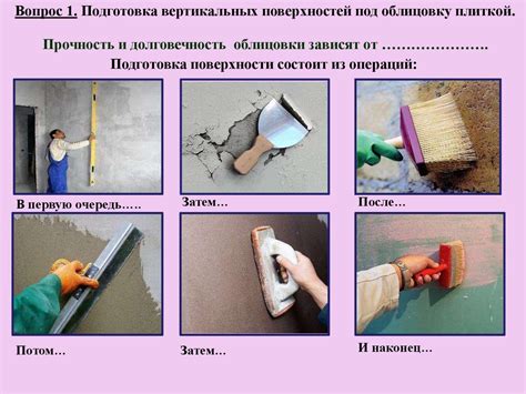 Создание вертикальных поверхностей