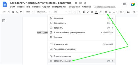 Создание гиперссылки