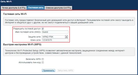 Создание гостевой сети через Keenetic