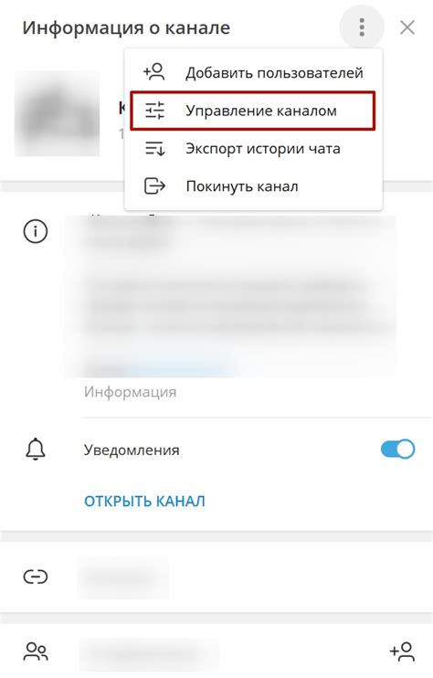 Создание группы или канала
