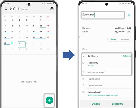 Создание ежедневника на смартфоне Samsung
