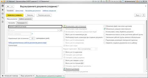 Создание и настройка донатного шаблона