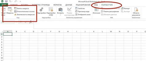 Создание и настройка макросов: