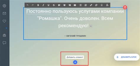 Создание и настройка отзывов на сайте