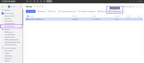 Создание и настройка почтового домена на сервере Synology