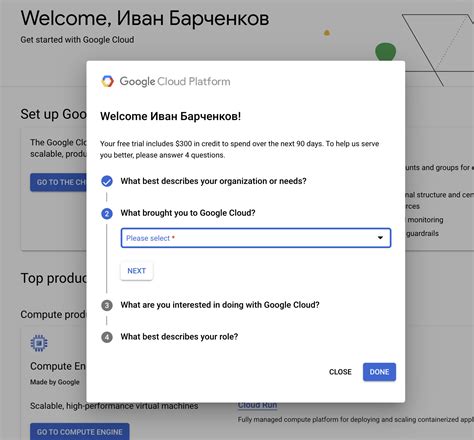Создание и настройка проекта в Google Cloud Platform