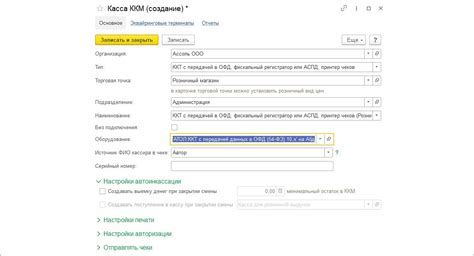 Создание и настройка справочников в 1С Розница 3.0