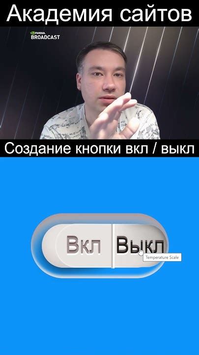 Создание кнопки для включения и отключения затемнения