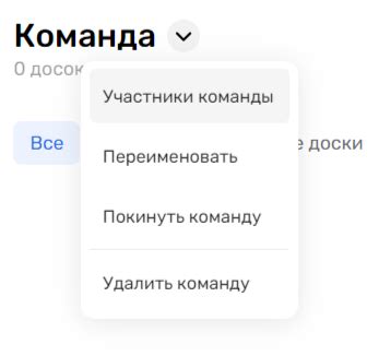 Создание команд