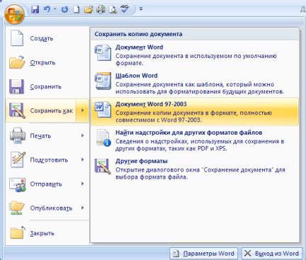 Создание нового документа и выбор начального размера