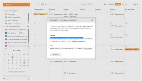 Создание нового календаря в Thunderbird