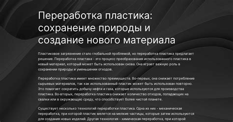 Создание нового материала